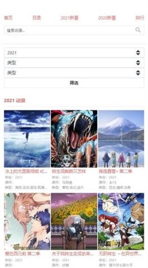 八重樱动漫咒术回战第2季在线观看免费中文版下载  v1.0.0图1