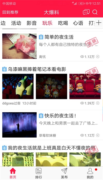 大爆料安卓版下载官网最新版本  v1.21.1225图3