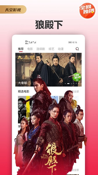 天空影视官方下载免费版  v1.7图3