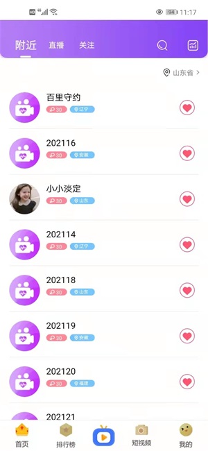 千山直播免费版
