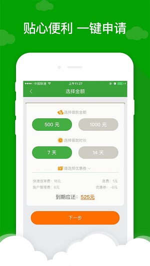 贷款巴士极速版  v3.5.0图1