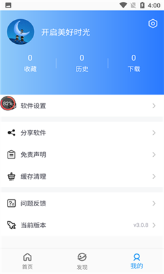 小蓝影视安卓版下载官网