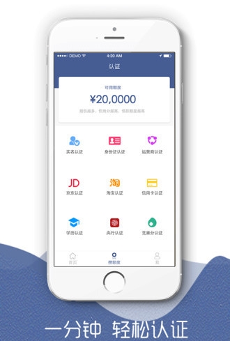 速贷呗app下载苹果