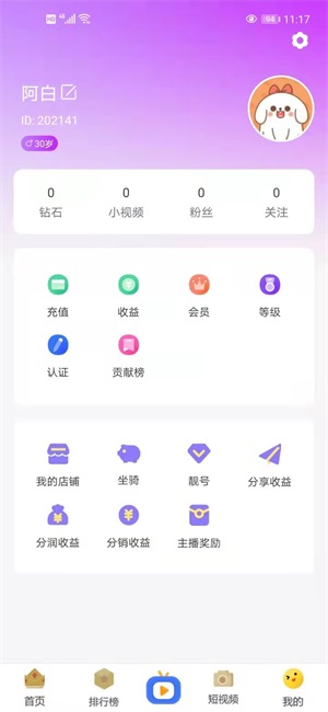 千山直播免费版  v1.1图2