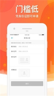 沙发分期安卓版app