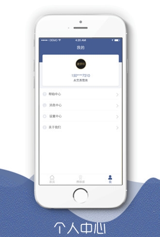 速贷呗app下载苹果  v1.0图1