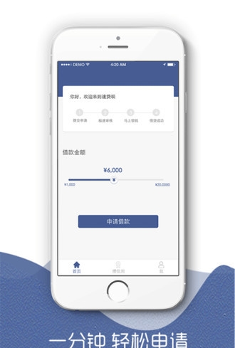速贷呗app下载苹果  v1.0图2