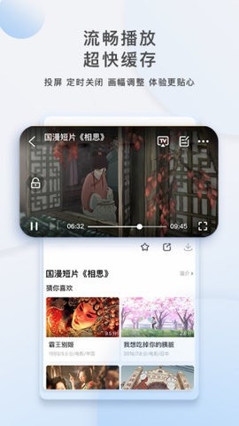 青柠影视app