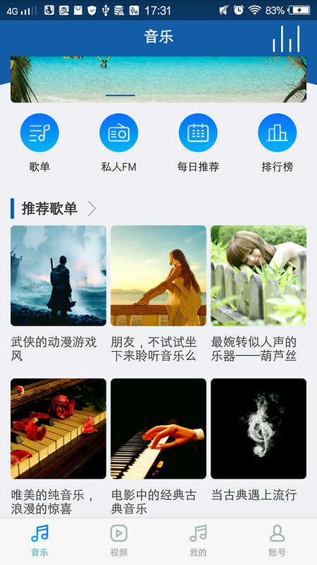 海岛音乐农场