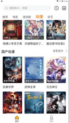 汪仔影视免费版在线观看  v1.1图1