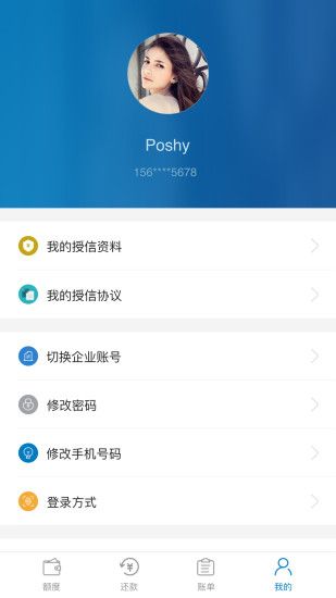 小雨点商贷app下载安装  v4.1.0图1