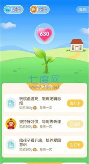 和启家教  v2.0.0图1