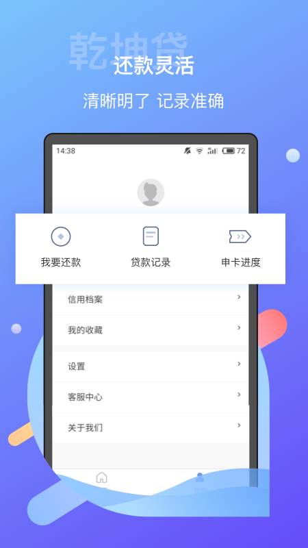 乾坤贷2024