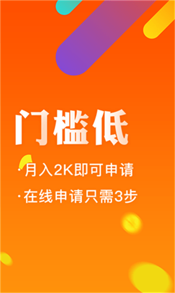 我享贷手机版  v1.0图1