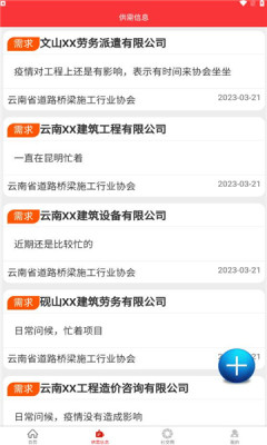 数字商协会应用平台官网下载安装手机版