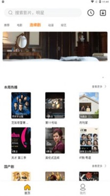 汪仔影视免费版在线观看  v1.1图3