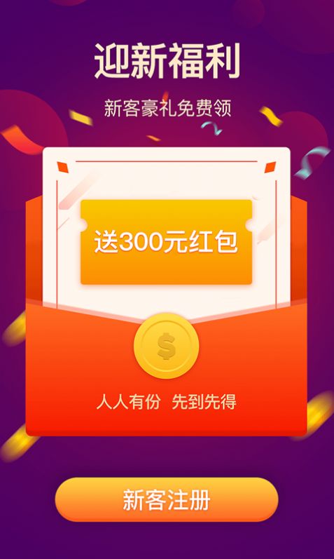 宝星环球投资app官网下载苹果手机版  v2.1.2图1