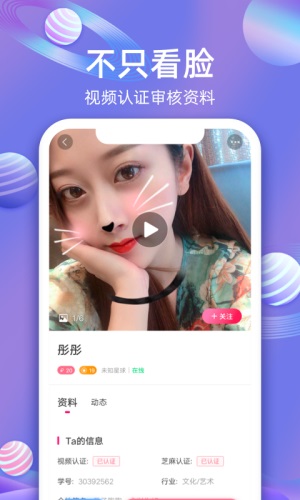 樱桃一对一聊天交友平台2024  v1.2.382图3