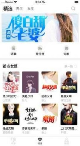 小火小说网最新版免费阅读下载安装  v1.2图1