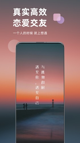 想遇交友2024