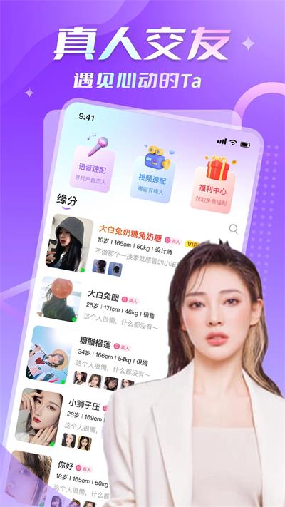 悠悠聊天  v1.0.0图1