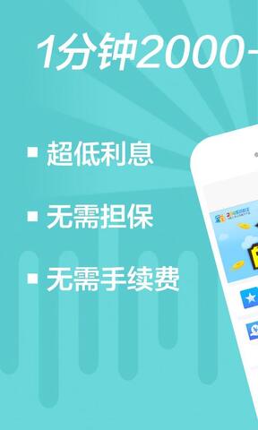 蚂蚁微贷软件下载安装最新版官网