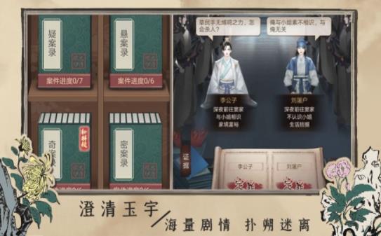百家奇案神都疑案完整版
