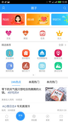 郑州在线