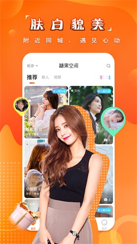 糖果空间免费版下载官网安装  v2.3.6图1