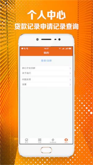 金丝猴贷款  v1.0图3