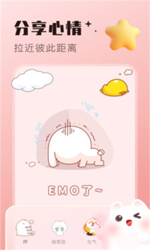 心动泡泡app  v1.0.0图1