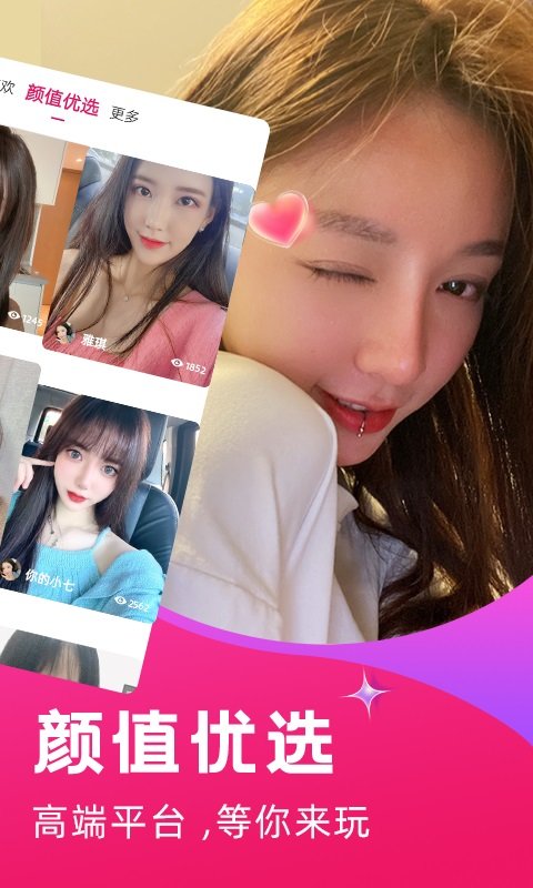 夜探聊天最新版下载安装官网  v1.0.0图1