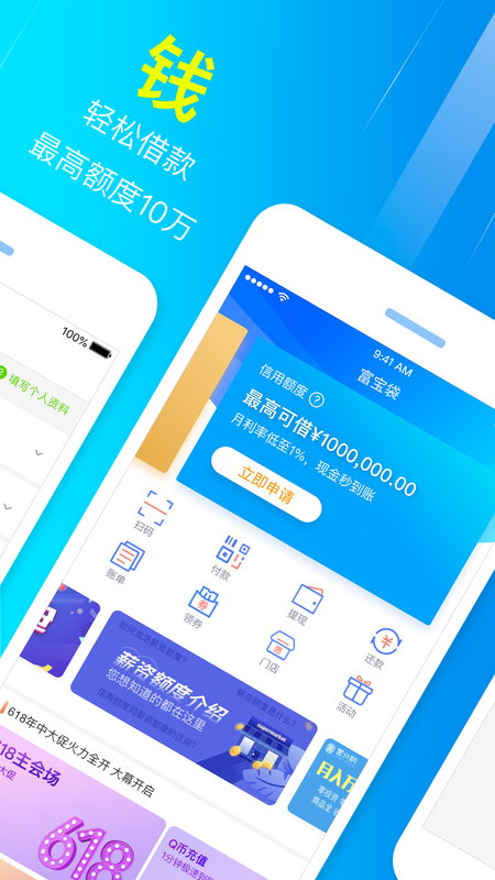 网贷直通车手机版下载  v1.0.6图2