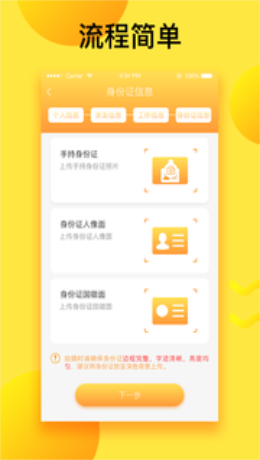 金小宝贷款