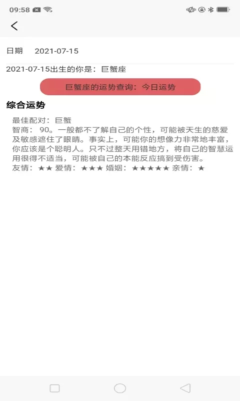 念念生日提醒  v1.3图3