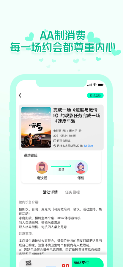 椰子Yes or No