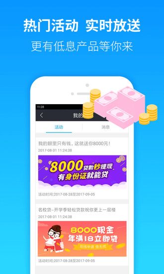 小微贷款下载app  v2.0图1