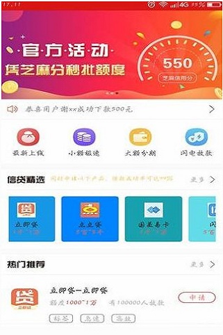 钱匣宝管家最新版  v1.1图1