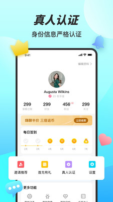 糖妹交友免费版下载安装  v1.0图2