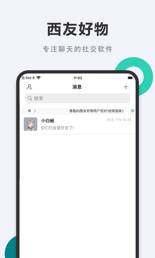 西友好物app  v1.0.0图1
