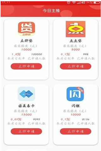 钱匣宝管家最新版