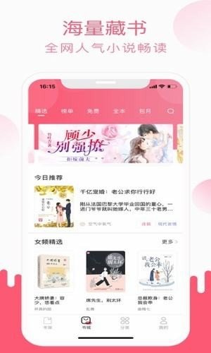 小刀免费阅读小说下载全文  v1.0图2
