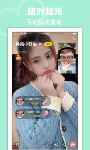 微探觅恋2024  v4.08图2