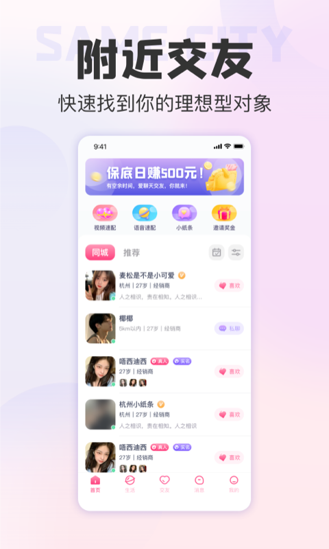她悦安卓版  v4.6.0图1