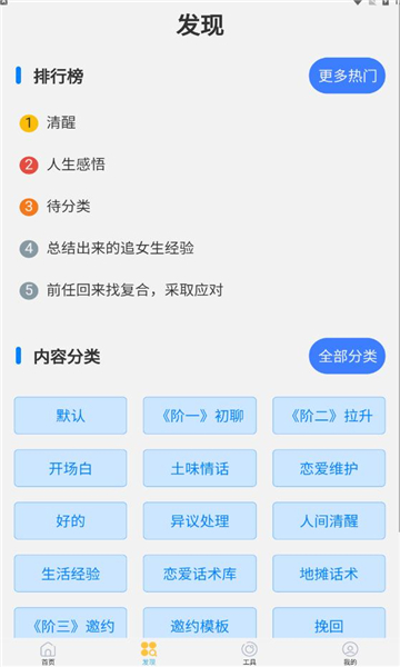 如枫聊天助手最新版本下载安装  v1.0图1