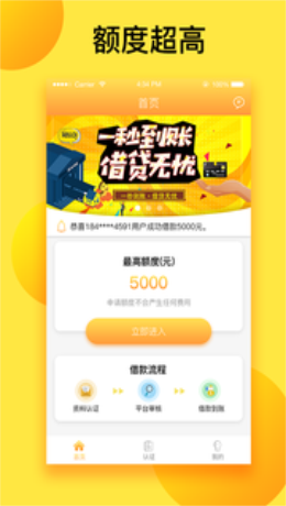 金小宝贷款  v1.0图1