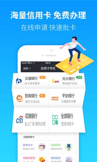 有米分期  v1.2.5图2