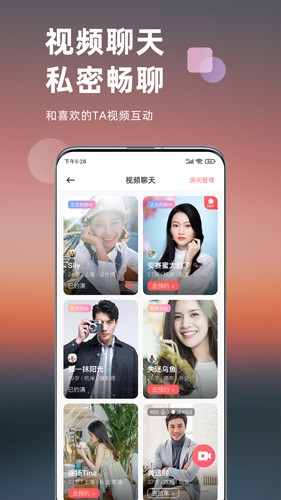 想遇交友2024  v1.0图2