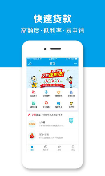 找钱猫  v1.0图3
