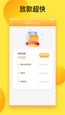 金小宝贷款  v1.0图3